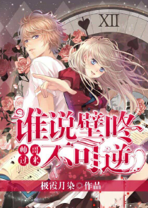 重生穿越之星际药草师