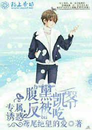 身穿异世之华小呆传奇
