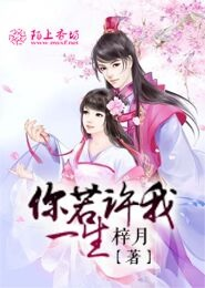 凤武九霄：一品庶女傲天下9