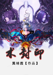 网游之三国幻魔录