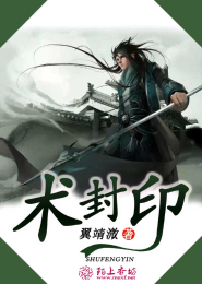 师士传说番外8