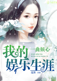 堕道记