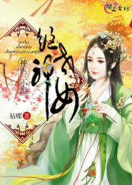 绝色妖妃，魔君滚远点