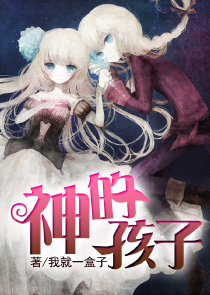 润玉穿越到魔道祖师