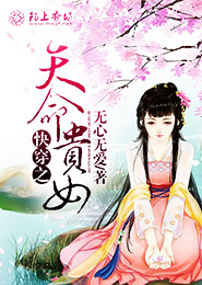 总裁独宠：爱妻成瘾
