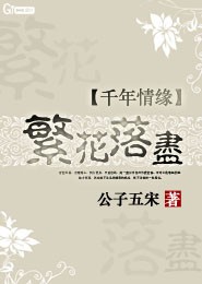 公子绝色：双生嫡女