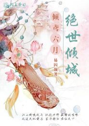 仙帝归来之横压一世