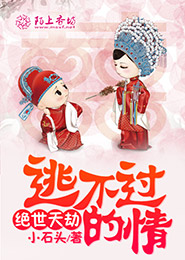 无常师爷之复仇
