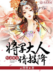 甜蜜婚宠：娇妻，别闹！