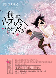 妖尾之我的星灵系统txt下载