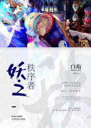 网游之仙缘侠迹