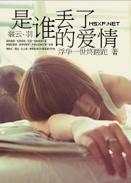 我来到这个世界为的是