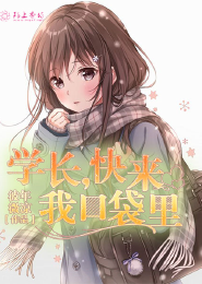 重生三国之卧龙助理