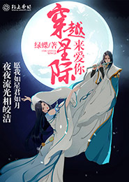 进击的修仙少女