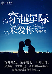 继子求欢在线阅读