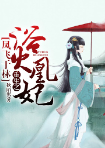 妻子的心牢29
