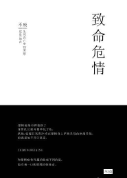 意外抽得幸运签[综]