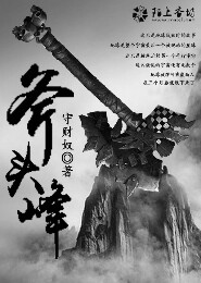 佛系岁月