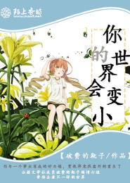 最新小说原创小说