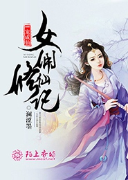 穿越拜师桃花岛