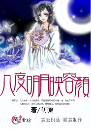 医品傻妃免费完整版