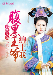 血煞王者在都市