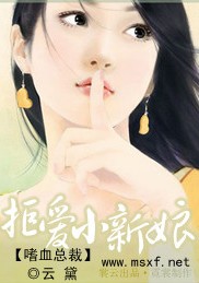 一夜豪宠，新娘要逃婚