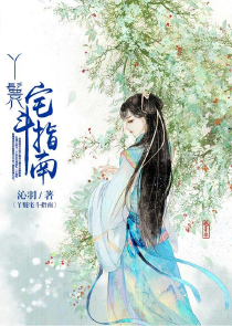 如意镯之仙魔恋