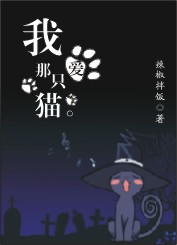 魔君奶爸