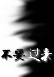 大明小乞丐