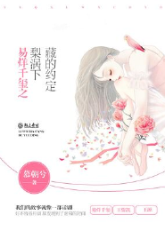 浮生若梦几许痴，尘世空结梦缘劫