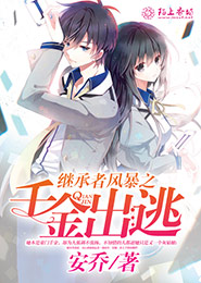 爆笑宠妃：竹马王爷有点甜
