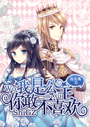 邪王训妃：别惹蛇蝎嫡女