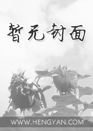 黑帝霸宠女人别逃