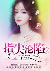 星际女药剂师在七零苏佑蓁