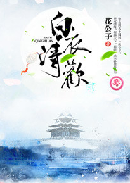 2012网络小说排行榜