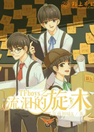 鸣鸿传陆琦蔚专访