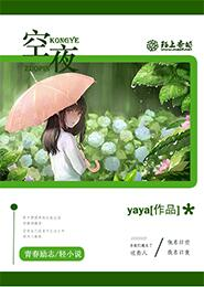 独家妻约