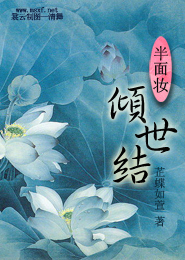 修仙之再造巅峰