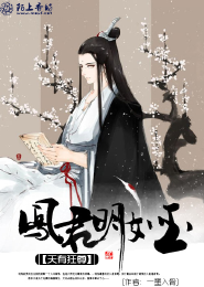 古穿未之星际宠婚