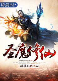 恶魔首席禁爱
