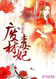 豪门暖妻之娇请负责