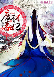 朱弦破：权妃谋
