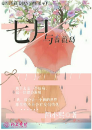 攻略黑化男神[直播]