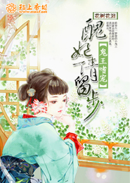 腹黑龙太子的萌猪婆