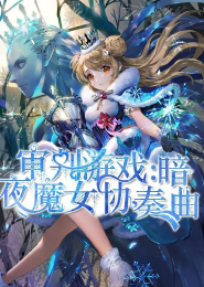 三生三世只宠小小妖妃