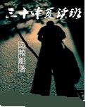 至尊女婿叶昊正版