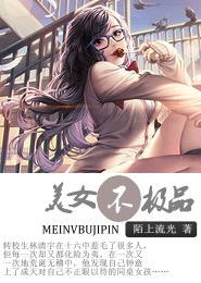 妇科麻醉师精校无删减