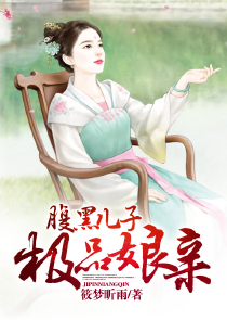 专制总裁独宠成瘾