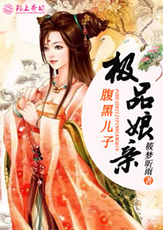 庶女谋天